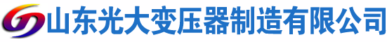 扬州光大油浸式变压器厂